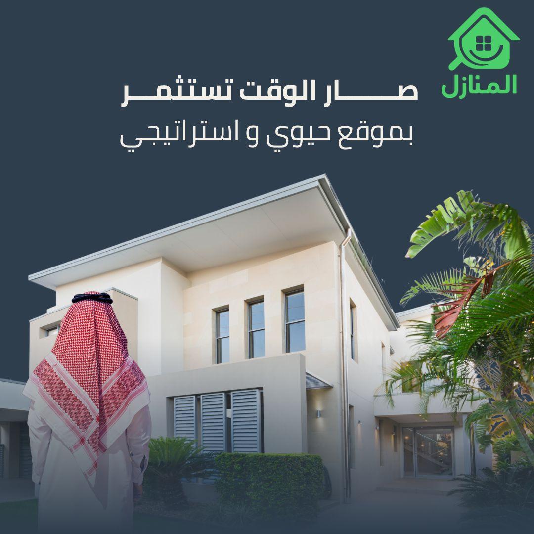 الاستثمار العقاري في السعودية فيلا حديثة في الرياض